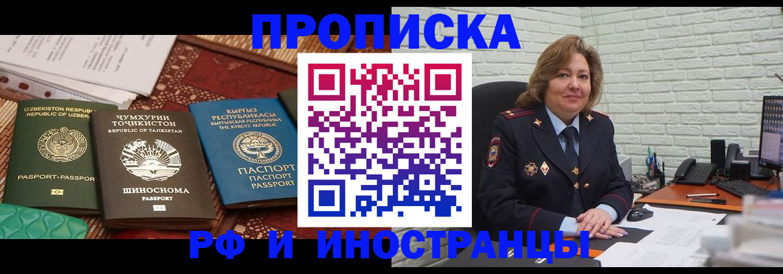 прописка гарантия в Кимрах