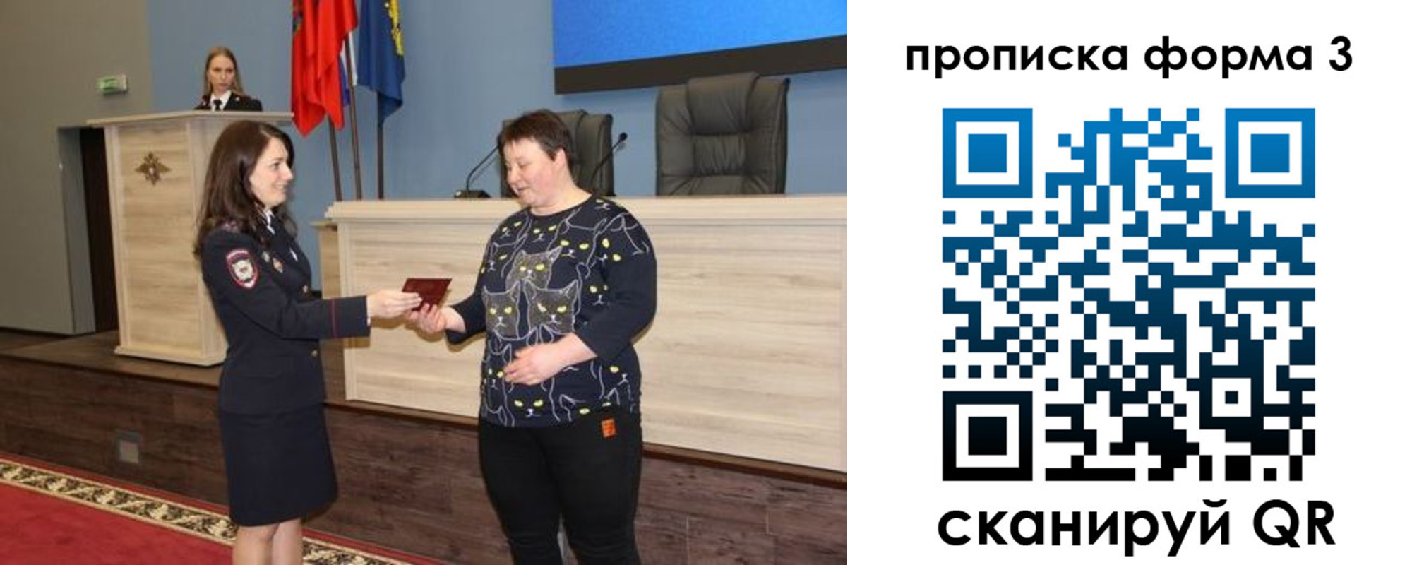 прописка для школы в Кимрах