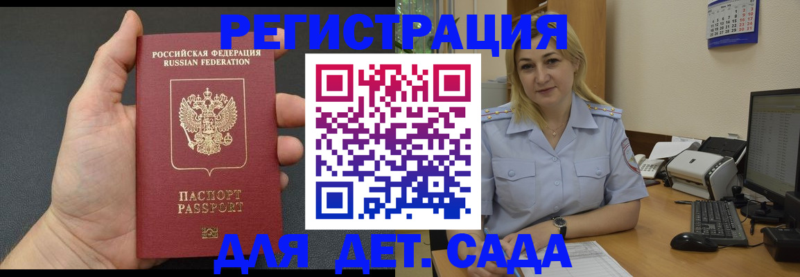 временная регистрация купить в Кимрах