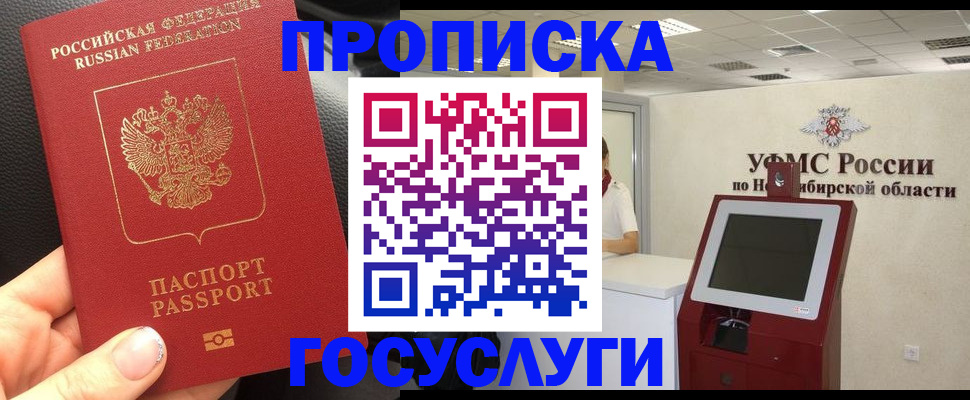 прописка для военкомата в Кимрах