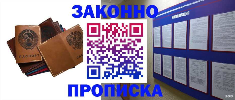 прописка паспорт в Кимрах
