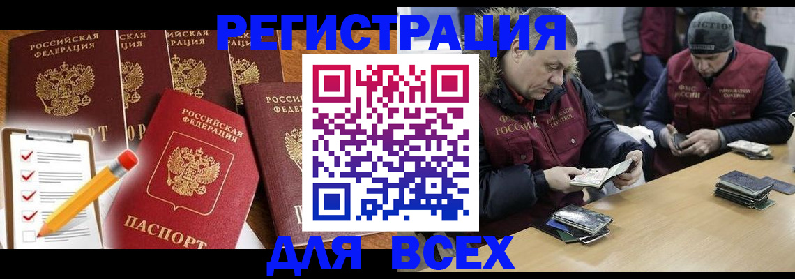 временная регистрация недорого в Кимрах