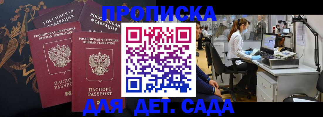 временная регистрация собственник в Кимрах